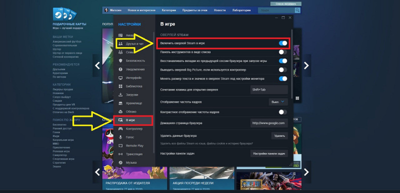 Как открыть оверлей Стим в игре: что это такое и зачем он нужен?