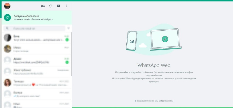 Как пользоваться WhatsApp на компьютере?