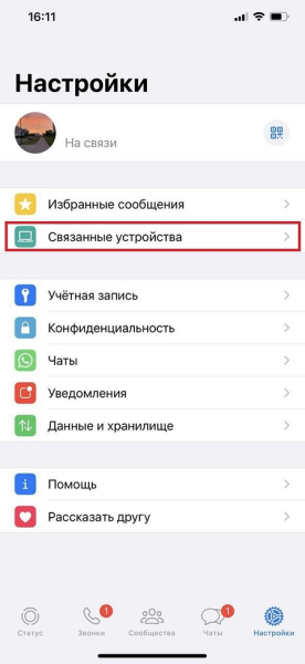 Как пользоваться WhatsApp на компьютере?