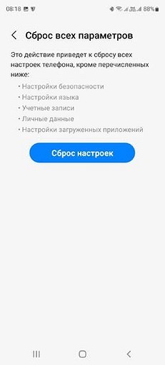 Как сбросить настройки телефона до заводских: алгоритм для Android