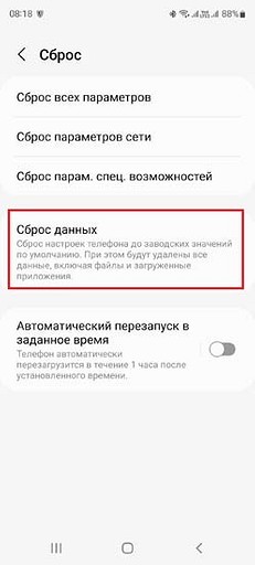 Как сбросить настройки телефона до заводских: алгоритм для Android