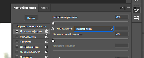 Как сделать кисть в фотошопе или загрузить уже готовую