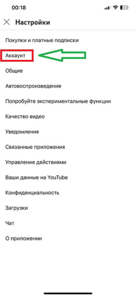 Как удалить аккаунт в Ютубе: полное руководство, как это сделать на разных устройствах