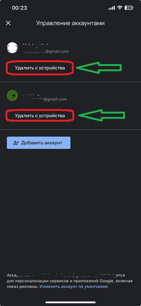 Как удалить аккаунт в Ютубе: полное руководство, как это сделать на разных устройствах