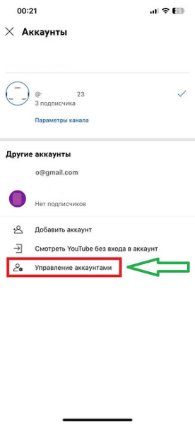 Как удалить аккаунт в Ютубе: полное руководство, как это сделать на разных устройствах