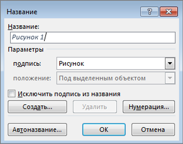 Как в Ворде сделать подпись для официальных документов