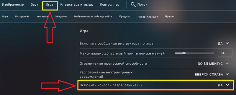 Как забиндить в КС ГО смену рук: простые и рабочие способы