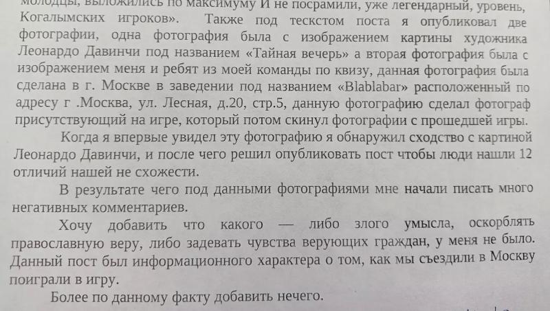 Оскорбление чувств верующих? Активисты написали донос за пародию «Тайной вечери»14