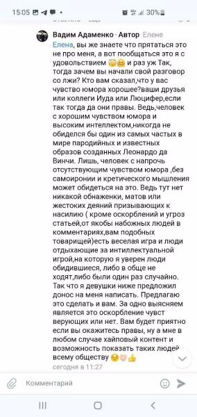 Оскорбление чувств верующих? Активисты написали донос за пародию «Тайной вечери»2