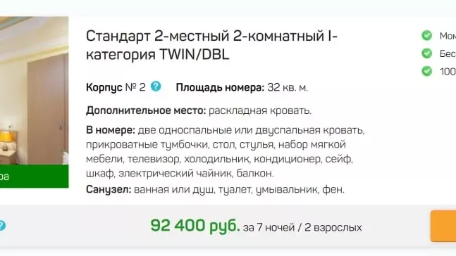 Отпуск-2024: туры в Дагестан, Грузию, Абхазию и Турцию. Сравнение цен и сервиса12