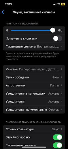 Как настроить вибрацию на iPhone