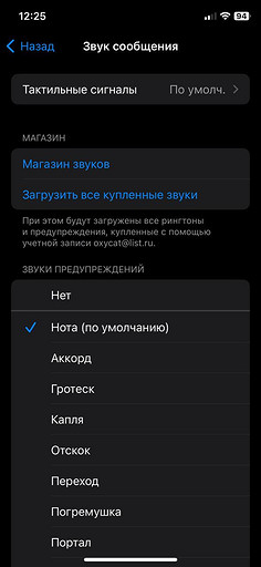 Как настроить вибрацию на iPhone