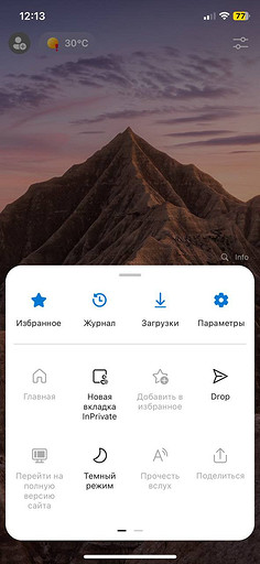 Как очистить кэш браузера на iPhone