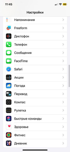 Как очистить кэш браузера на iPhone