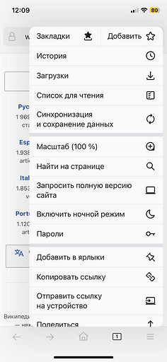 Как очистить кэш браузера на iPhone