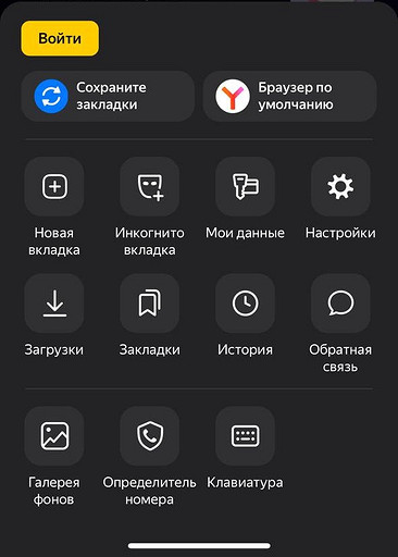 Как очистить кэш браузера на iPhone