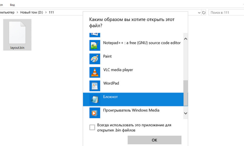 Как открыть файл BIN: простая инструкция на разные случаи