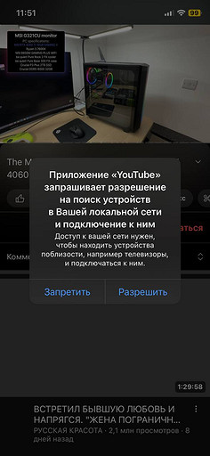 Как подключить iPhone к телевизору