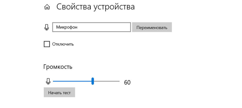 Как подключить к компьютеру микрофон и правильно его настроить