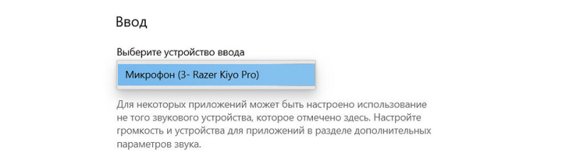 Как подключить к компьютеру микрофон и правильно его настроить