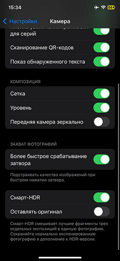 Как улучшить качество фото на iPhone новичку