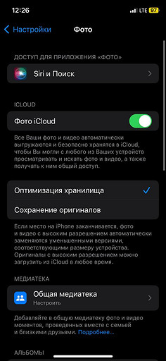 Как увеличить свободную память на iPhone — 5 рабочих способов