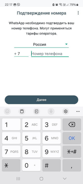 Как в WhatsApp сделать бизнес-аккаунт: простая инструкция