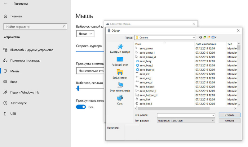 Как поменять курсор мыши: подробная инструкция для Windows