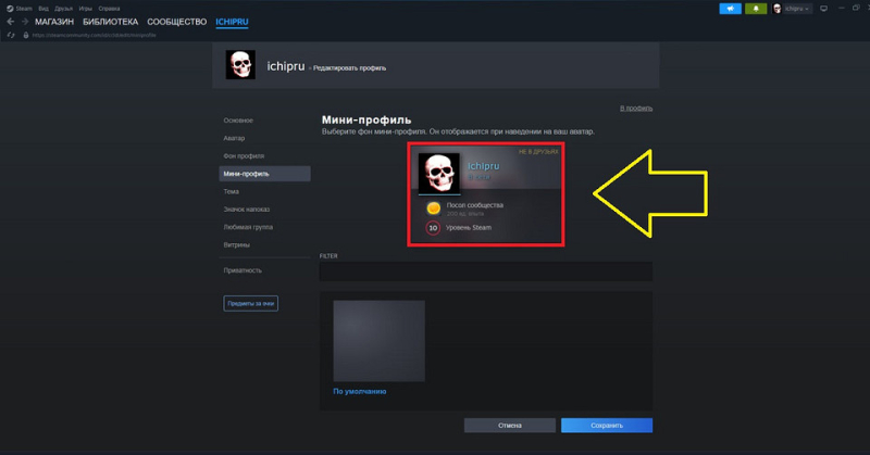 Как сделать красивый профиль Стим: советы по оформлению и настройке