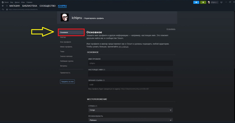 Как сделать красивый профиль Стим: советы по оформлению и настройке