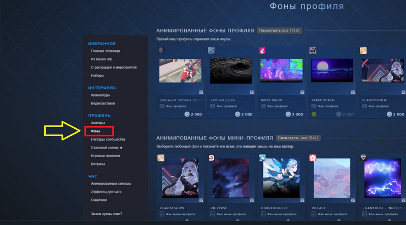 Как сделать красивый профиль Стим: советы по оформлению и настройке