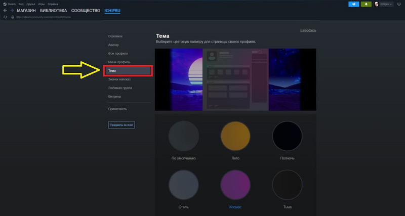 Как сделать красивый профиль Стим: советы по оформлению и настройке