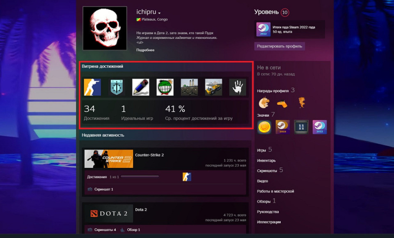 Как сделать красивый профиль Стим: советы по оформлению и настройке