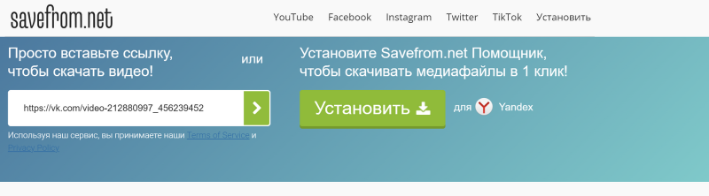 Как скачать видео с «ВКонтакте» на iPhone в 2024 году