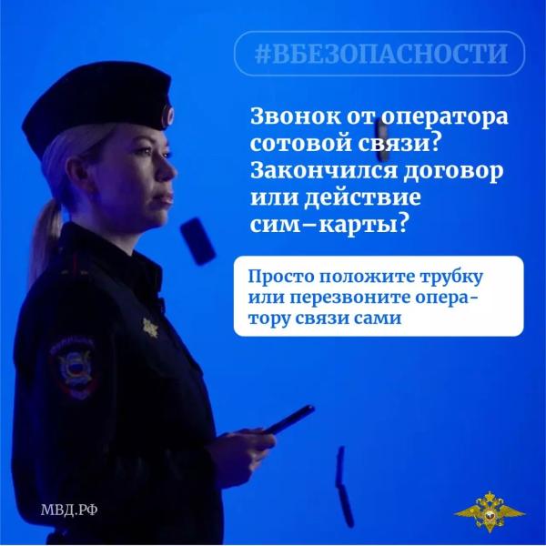 Мошенники начали блокировать телефоны россиян за посещение «фронтовых сайтов»4