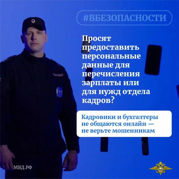 Мошенники начали блокировать телефоны россиян за посещение «фронтовых сайтов»6