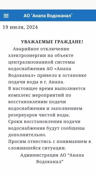 Отдыхающие в Крыму и Краснодаре получили экстремальный отдых вместо пляжного2