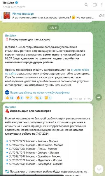 Повторятся ли массовые задержки и отмены рейсов «Аэрофлота»?2