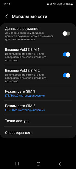 Vo LTE значок на телефоне: что значит и как отключить