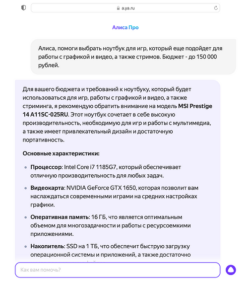 Алиса Про или Алиса нового поколения: чем они отличаются?