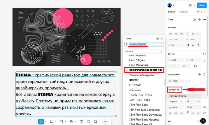 Как добавить новый шрифт в Фигму