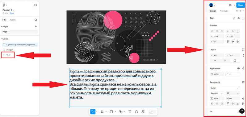 Как добавить новый шрифт в Фигму