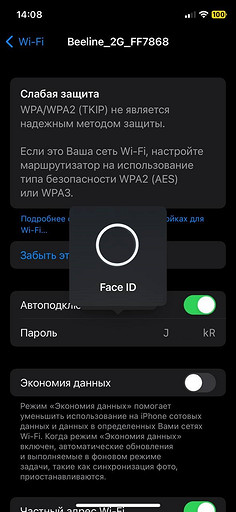 Как узнать пароль от Wi-Fi на iPhone