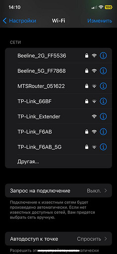 Как узнать пароль от Wi-Fi на iPhone