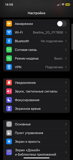 Как узнать пароль от Wi-Fi на iPhone