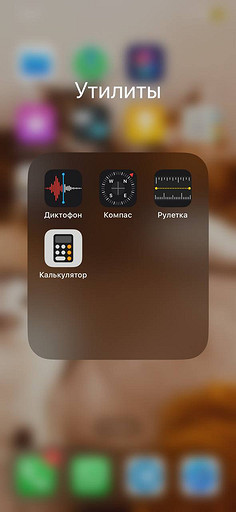 Как записать разговор на iPhone