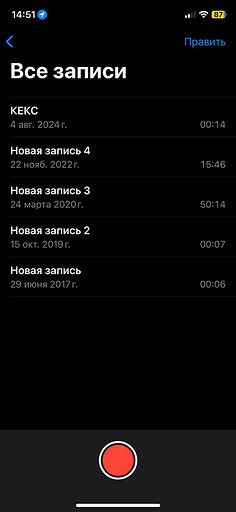 Как записать разговор на iPhone