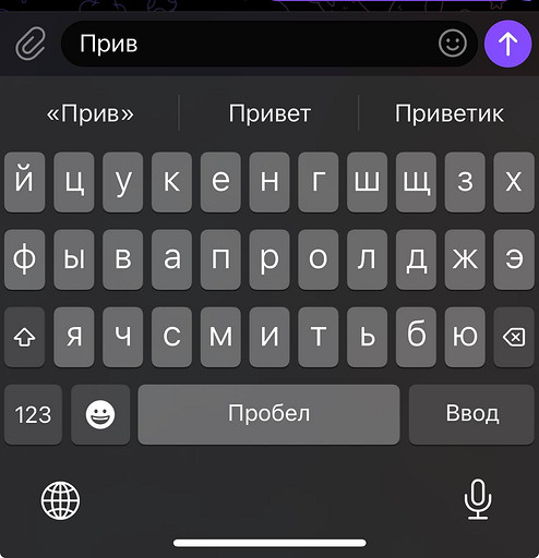 Как на iPhone отключить T9