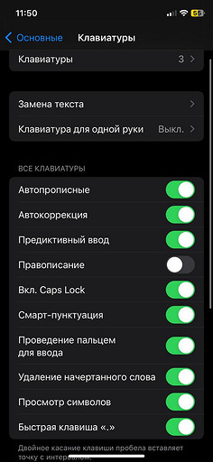 Как на iPhone отключить T9