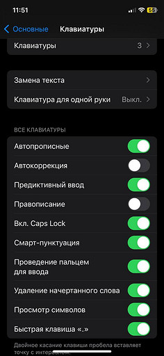 Как на iPhone отключить T9